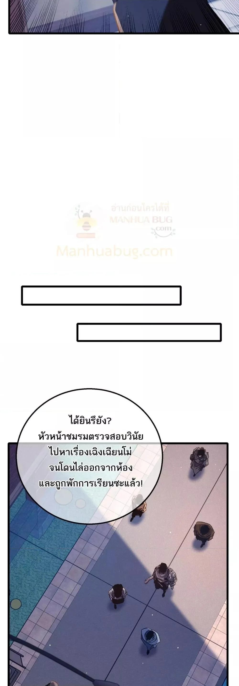 My Passive Skills Are Invincible จุติอีกครั้ง พร้อมสกิลติดตัวไร้เทียมทาน ตอนที่ 38 page 19