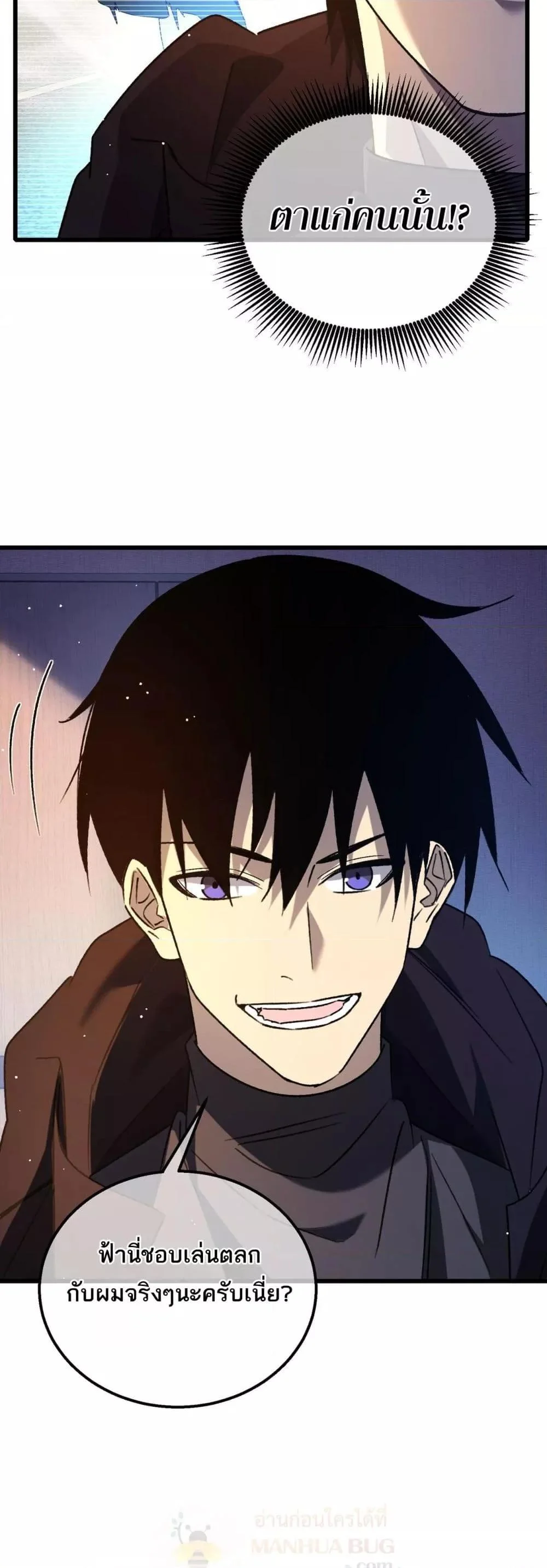 My Passive Skills Are Invincible จุติอีกครั้ง พร้อมสกิลติดตัวไร้เทียมทาน ตอนที่ 38 page 25