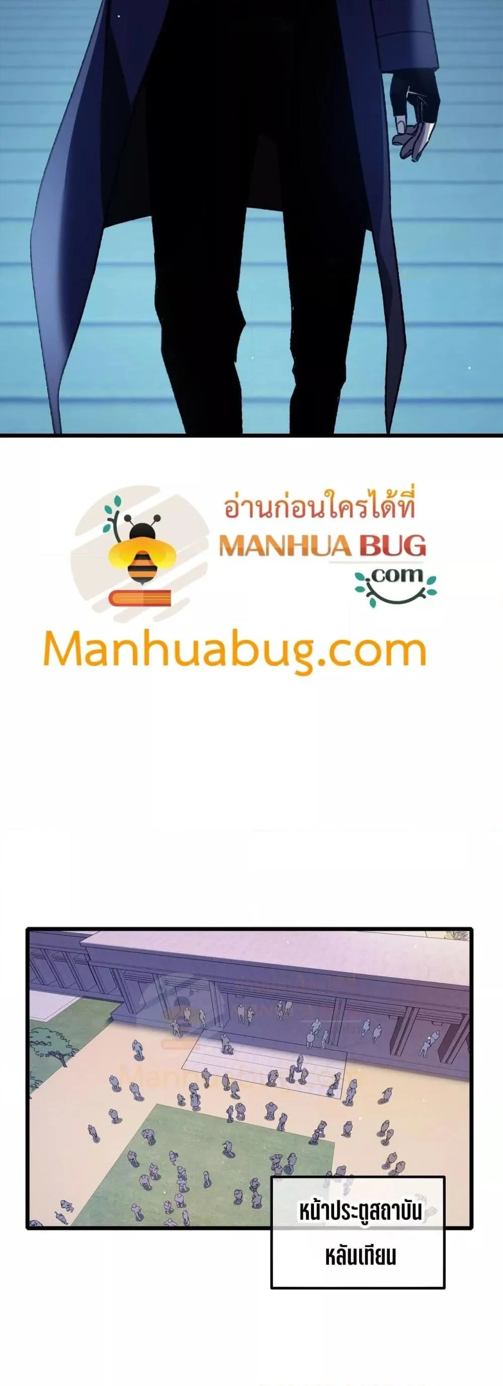 My Passive Skills Are Invincible จุติอีกครั้ง พร้อมสกิลติดตัวไร้เทียมทาน ตอนที่ 39 page 3