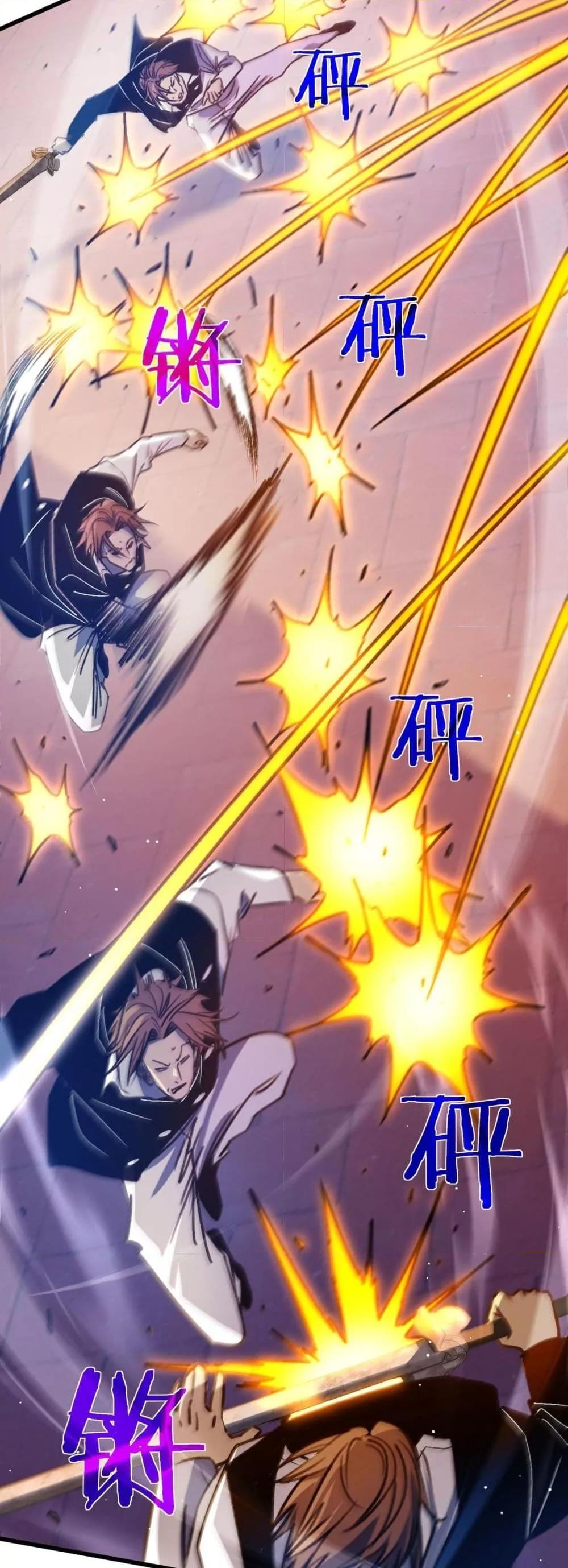 My Passive Skills Are Invincible จุติอีกครั้ง พร้อมสกิลติดตัวไร้เทียมทาน ตอนที่ 39 page 15