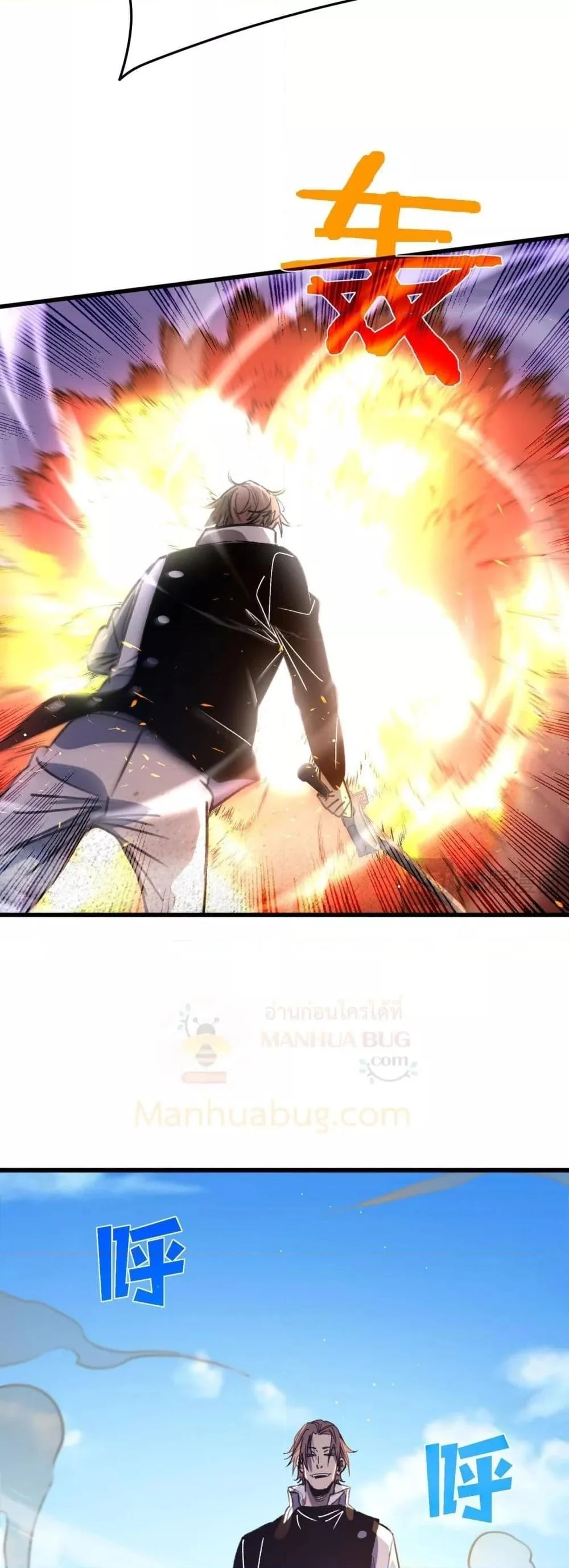 My Passive Skills Are Invincible จุติอีกครั้ง พร้อมสกิลติดตัวไร้เทียมทาน ตอนที่ 39 page 19