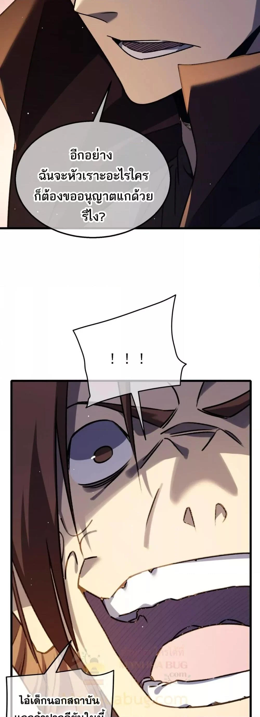 My Passive Skills Are Invincible จุติอีกครั้ง พร้อมสกิลติดตัวไร้เทียมทาน ตอนที่ 39 page 24