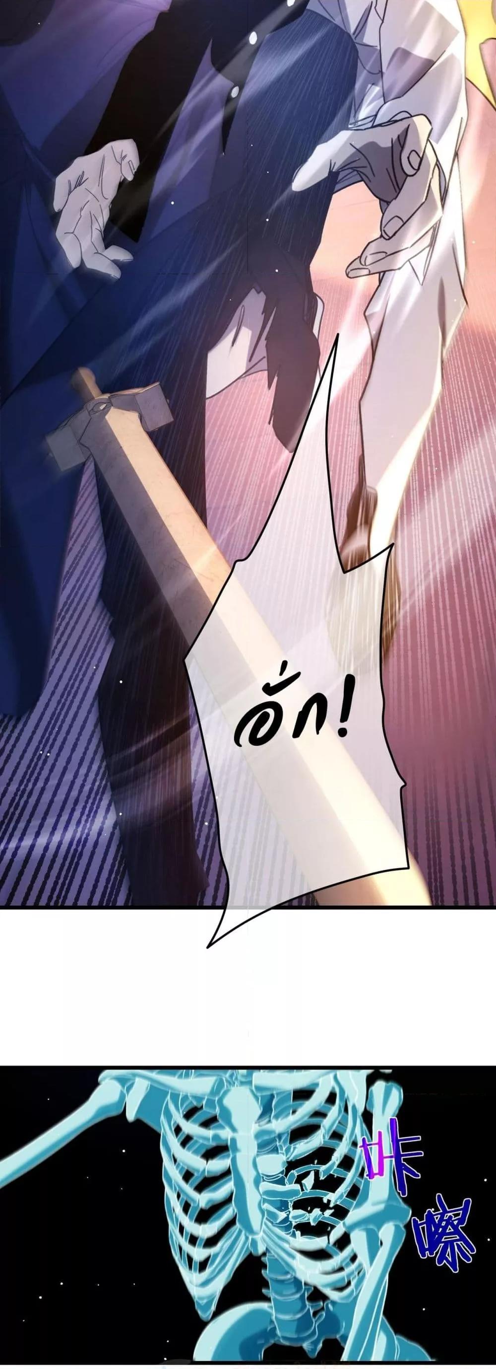 My Passive Skills Are Invincible จุติอีกครั้ง พร้อมสกิลติดตัวไร้เทียมทาน ตอนที่ 39 page 29