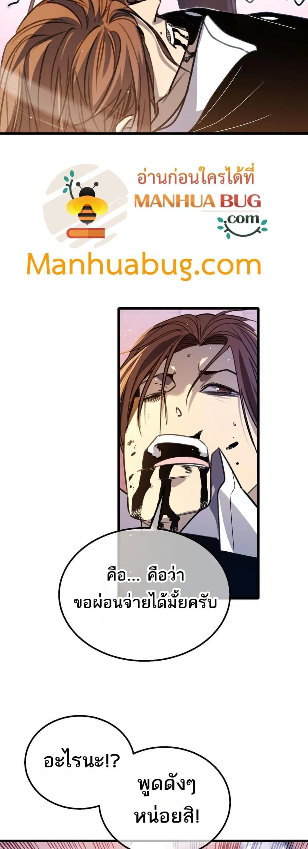 My Passive Skills Are Invincible จุติอีกครั้ง พร้อมสกิลติดตัวไร้เทียมทาน ตอนที่ 39 page 36