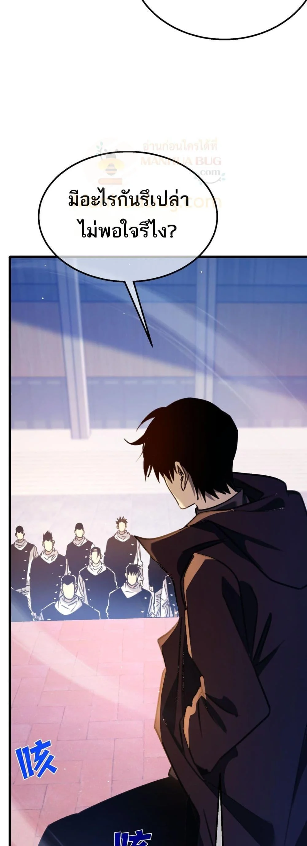 My Passive Skills Are Invincible จุติอีกครั้ง พร้อมสกิลติดตัวไร้เทียมทาน ตอนที่ 39 page 40