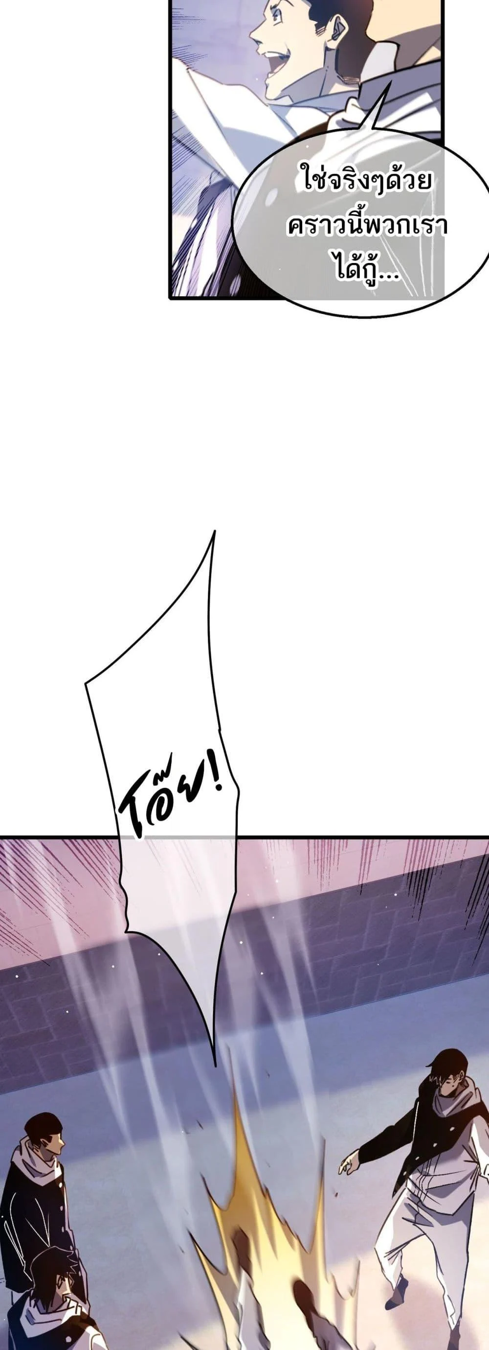 My Passive Skills Are Invincible จุติอีกครั้ง พร้อมสกิลติดตัวไร้เทียมทาน ตอนที่ 39 page 44