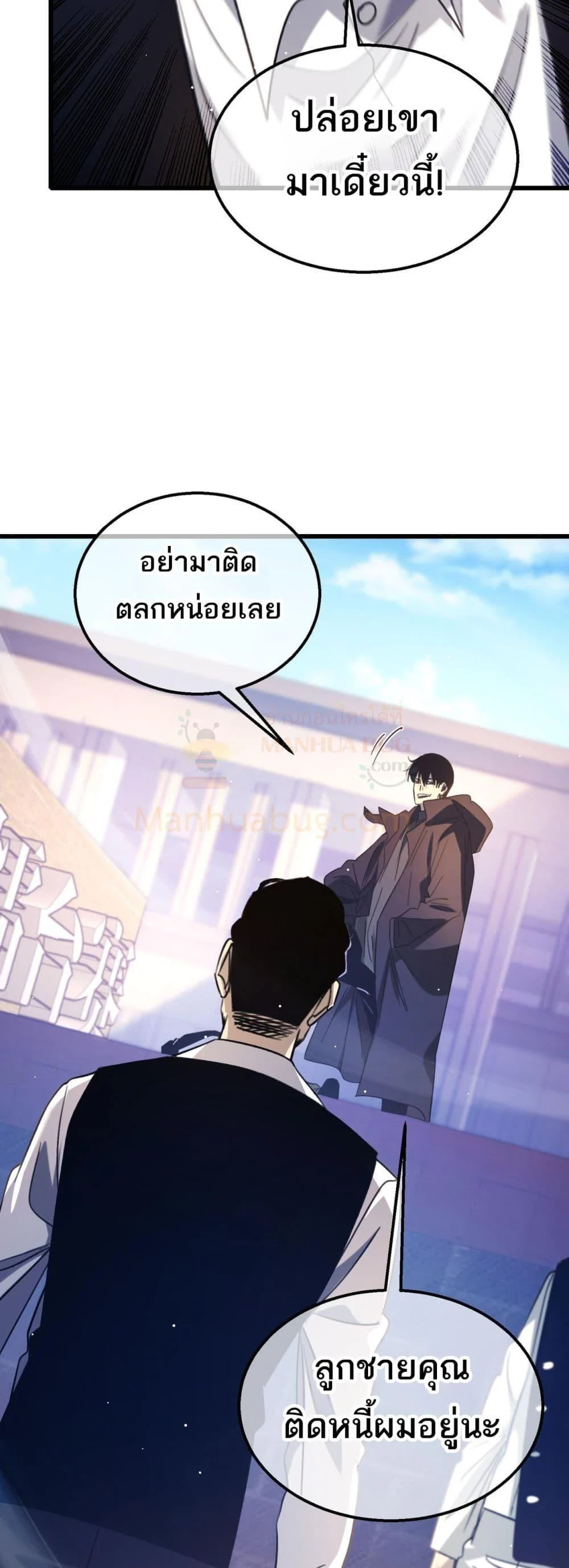 My Passive Skills Are Invincible จุติอีกครั้ง พร้อมสกิลติดตัวไร้เทียมทาน ตอนที่ 39 page 49