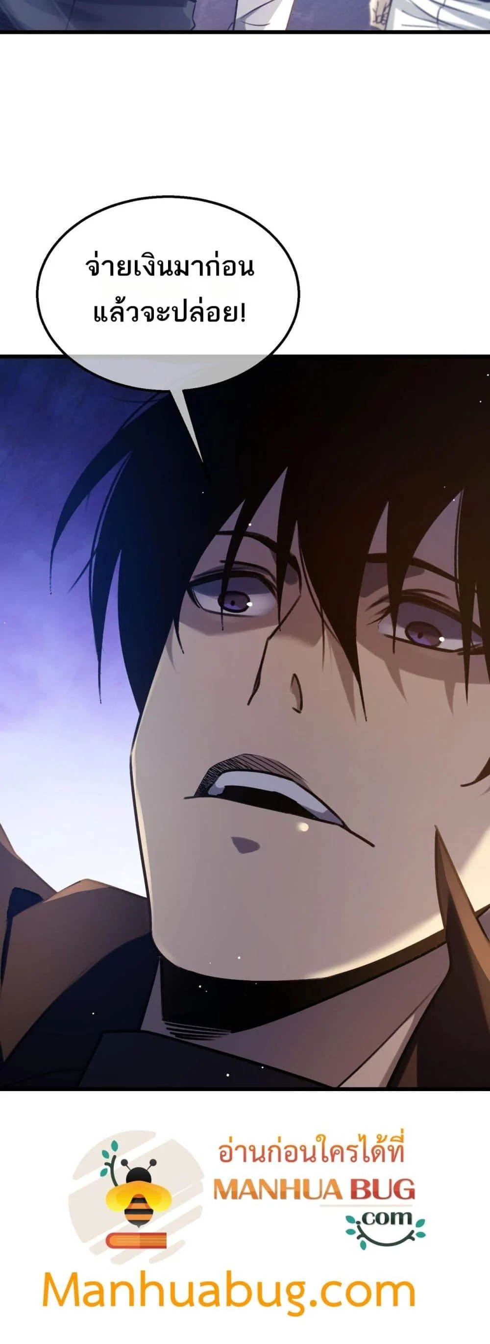 My Passive Skills Are Invincible จุติอีกครั้ง พร้อมสกิลติดตัวไร้เทียมทาน ตอนที่ 39 page 50