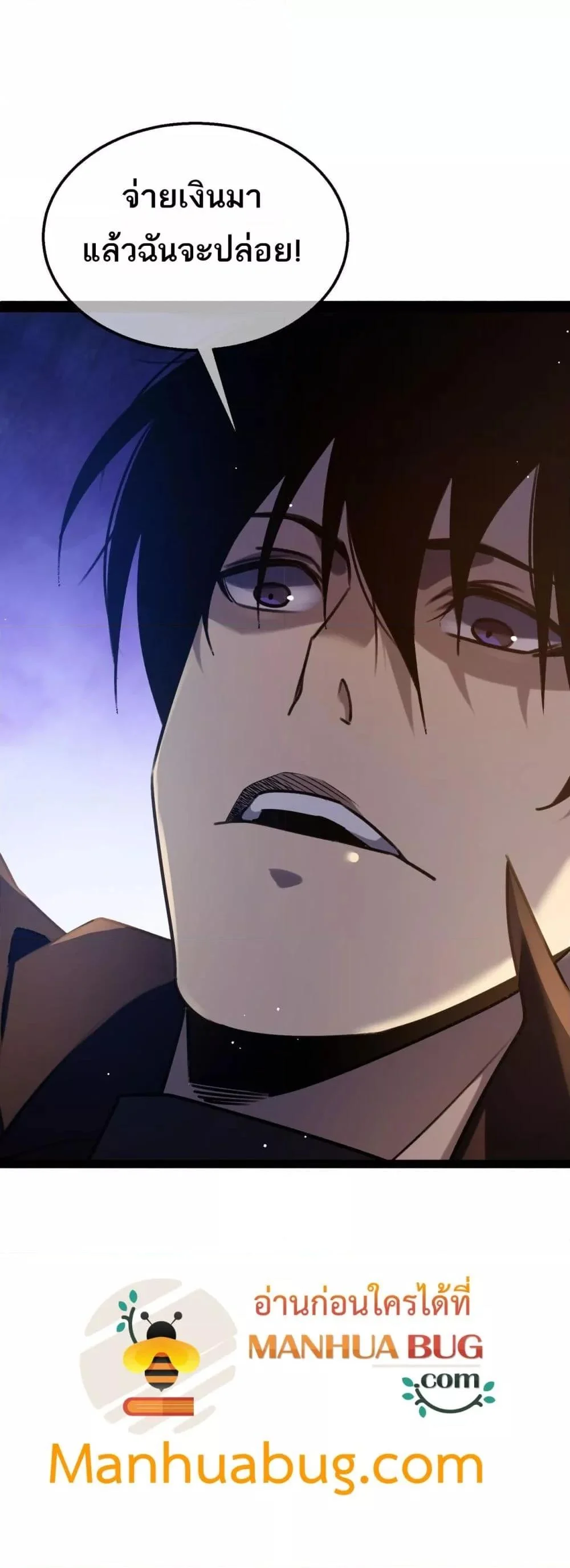 My Passive Skills Are Invincible จุติอีกครั้ง พร้อมสกิลติดตัวไร้เทียมทาน ตอนที่ 40 page 1