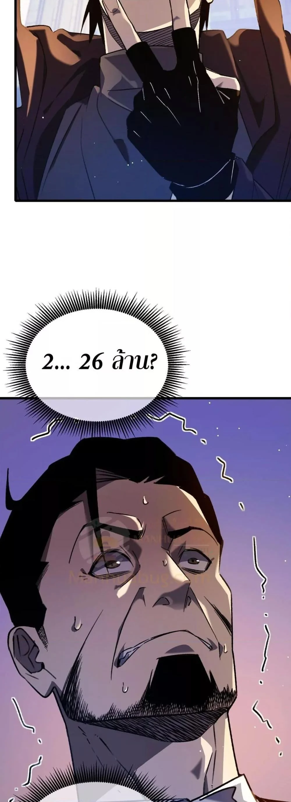 My Passive Skills Are Invincible จุติอีกครั้ง พร้อมสกิลติดตัวไร้เทียมทาน ตอนที่ 40 page 3