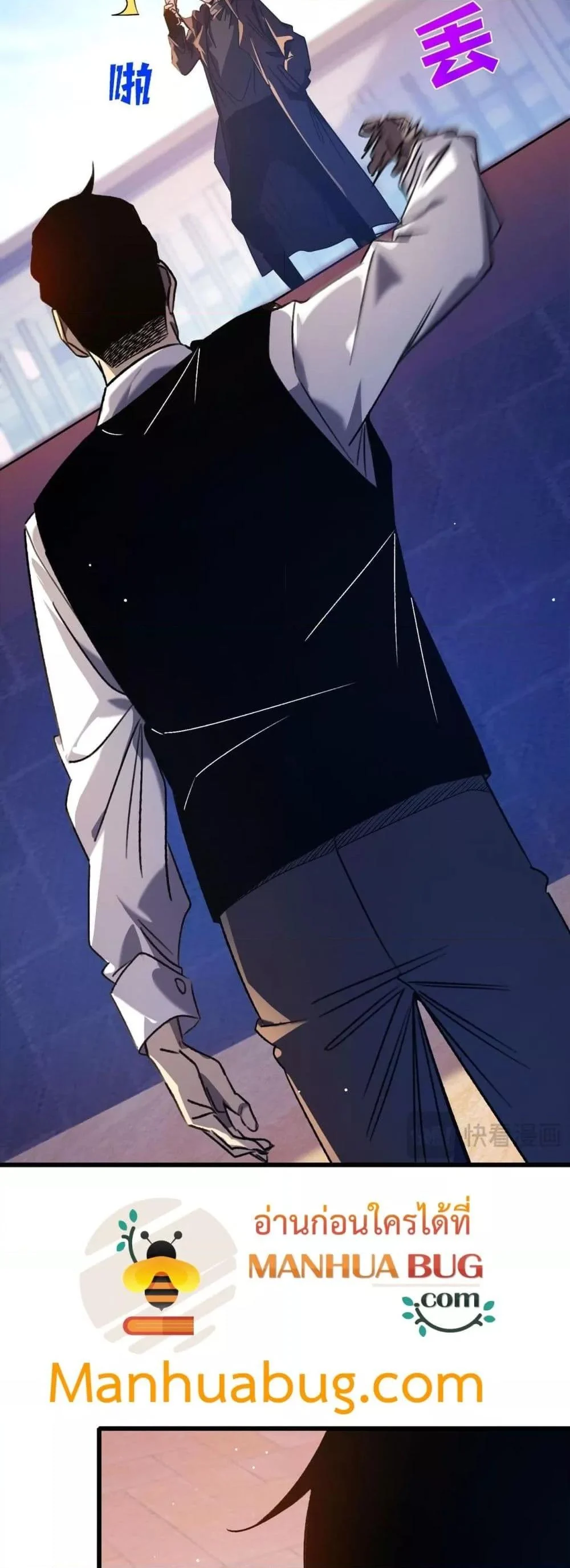 My Passive Skills Are Invincible จุติอีกครั้ง พร้อมสกิลติดตัวไร้เทียมทาน ตอนที่ 40 page 5