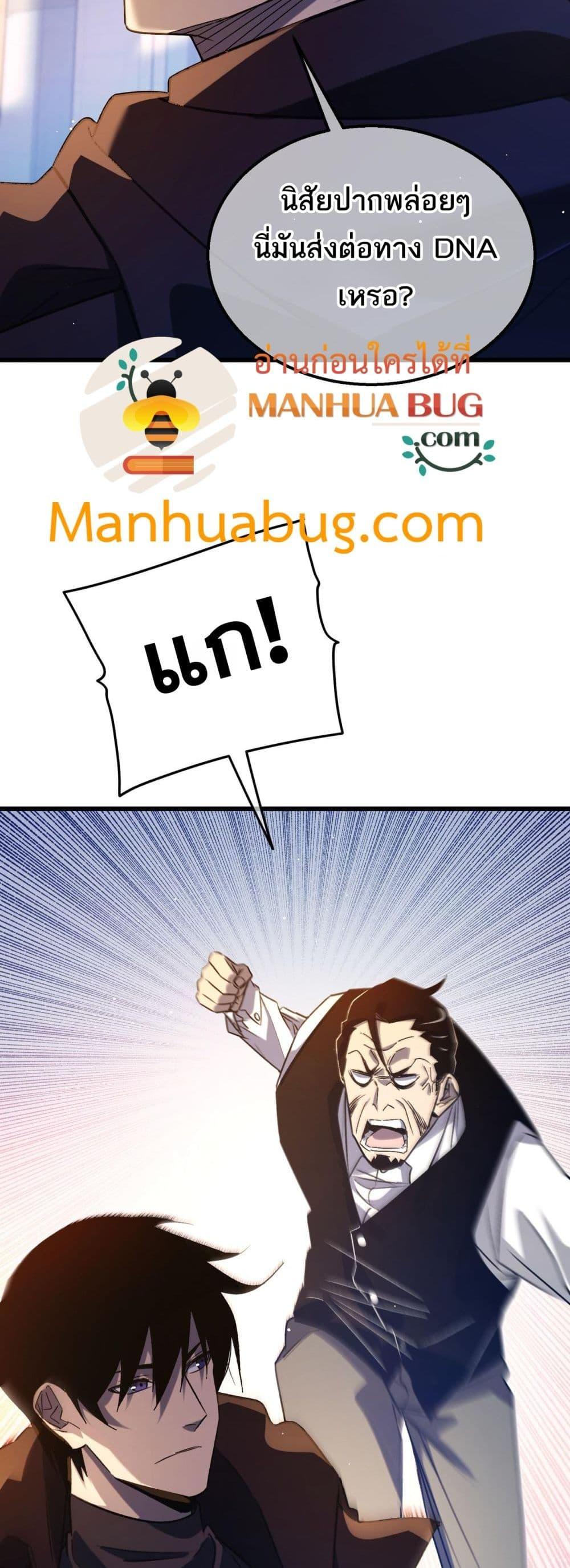 My Passive Skills Are Invincible จุติอีกครั้ง พร้อมสกิลติดตัวไร้เทียมทาน ตอนที่ 40 page 11