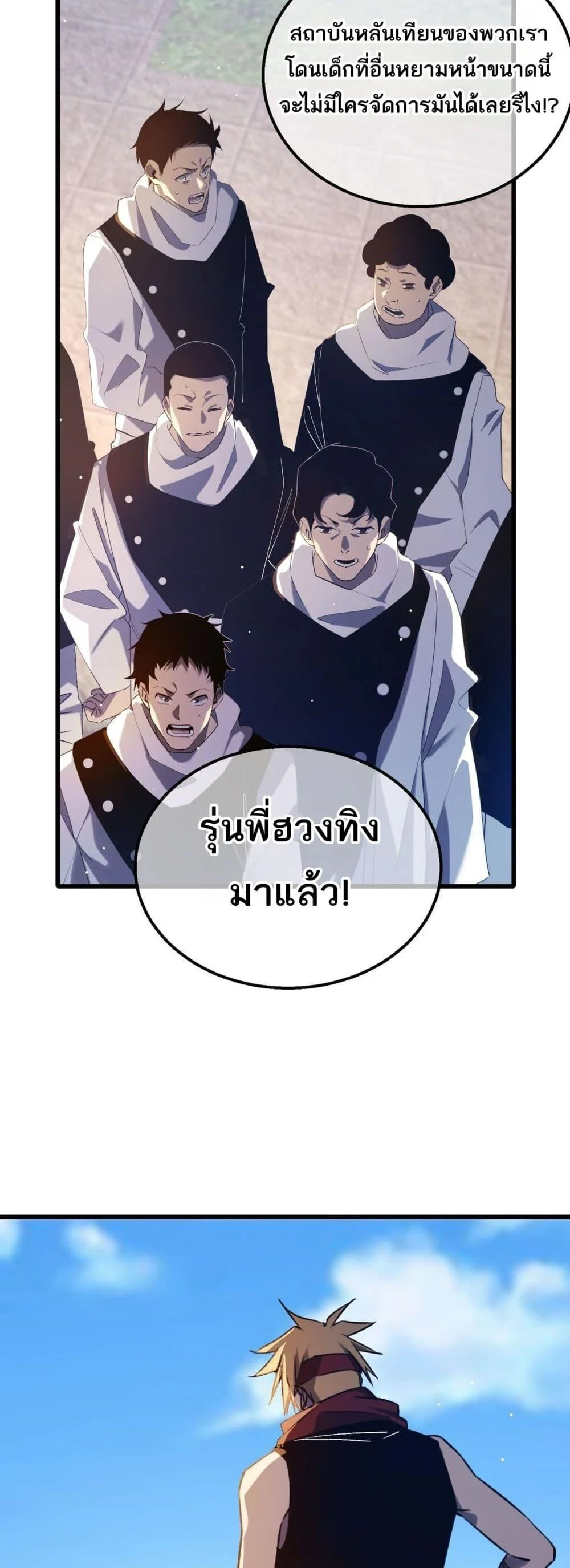 My Passive Skills Are Invincible จุติอีกครั้ง พร้อมสกิลติดตัวไร้เทียมทาน ตอนที่ 40 page 13