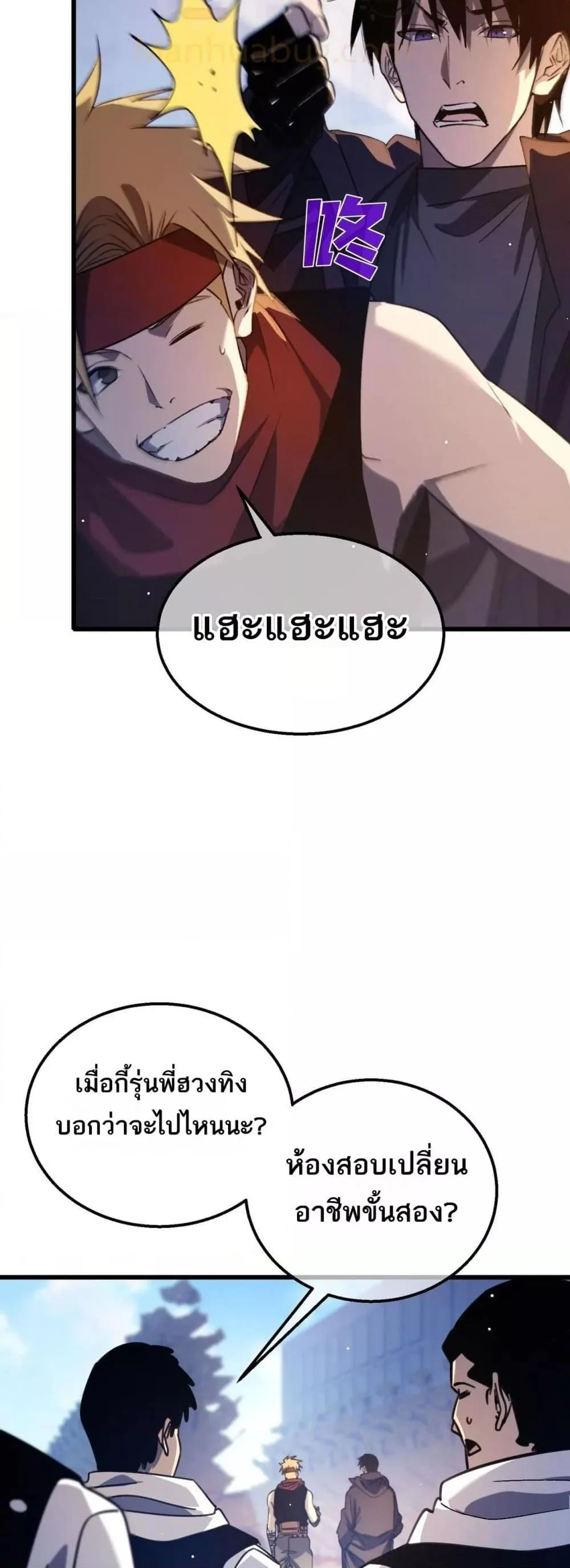 My Passive Skills Are Invincible จุติอีกครั้ง พร้อมสกิลติดตัวไร้เทียมทาน ตอนที่ 40 page 20