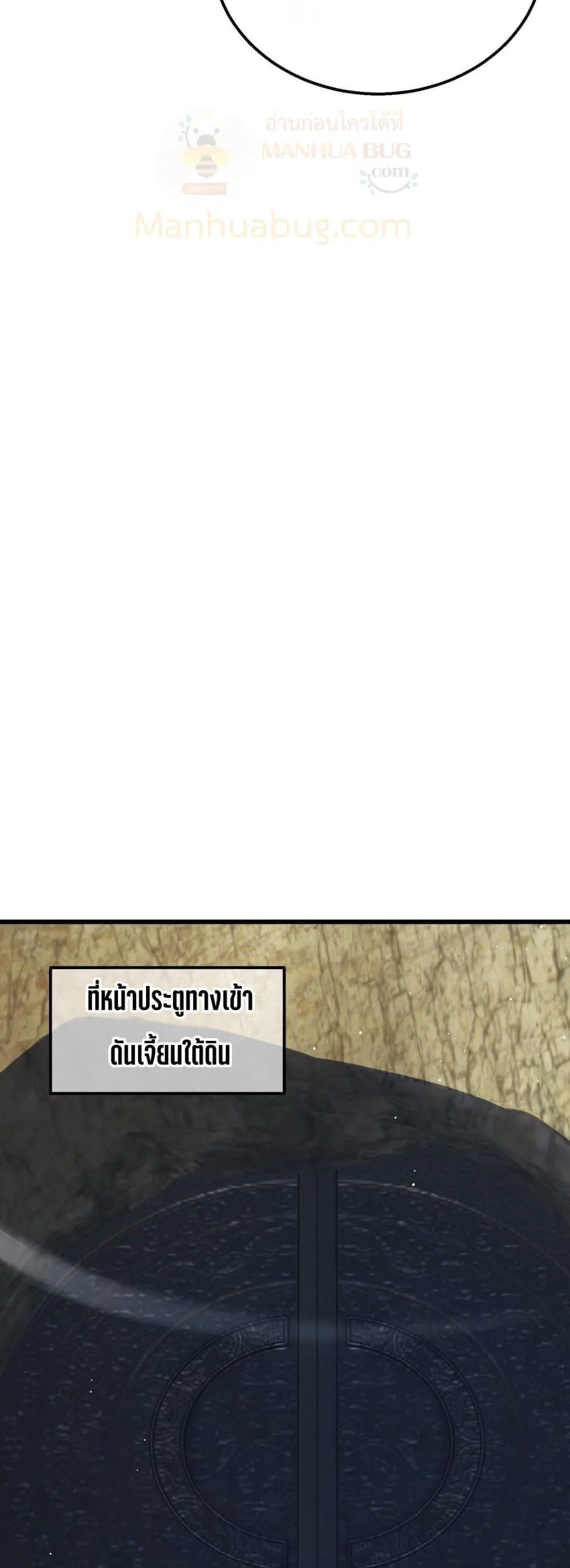 My Passive Skills Are Invincible จุติอีกครั้ง พร้อมสกิลติดตัวไร้เทียมทาน ตอนที่ 40 page 30