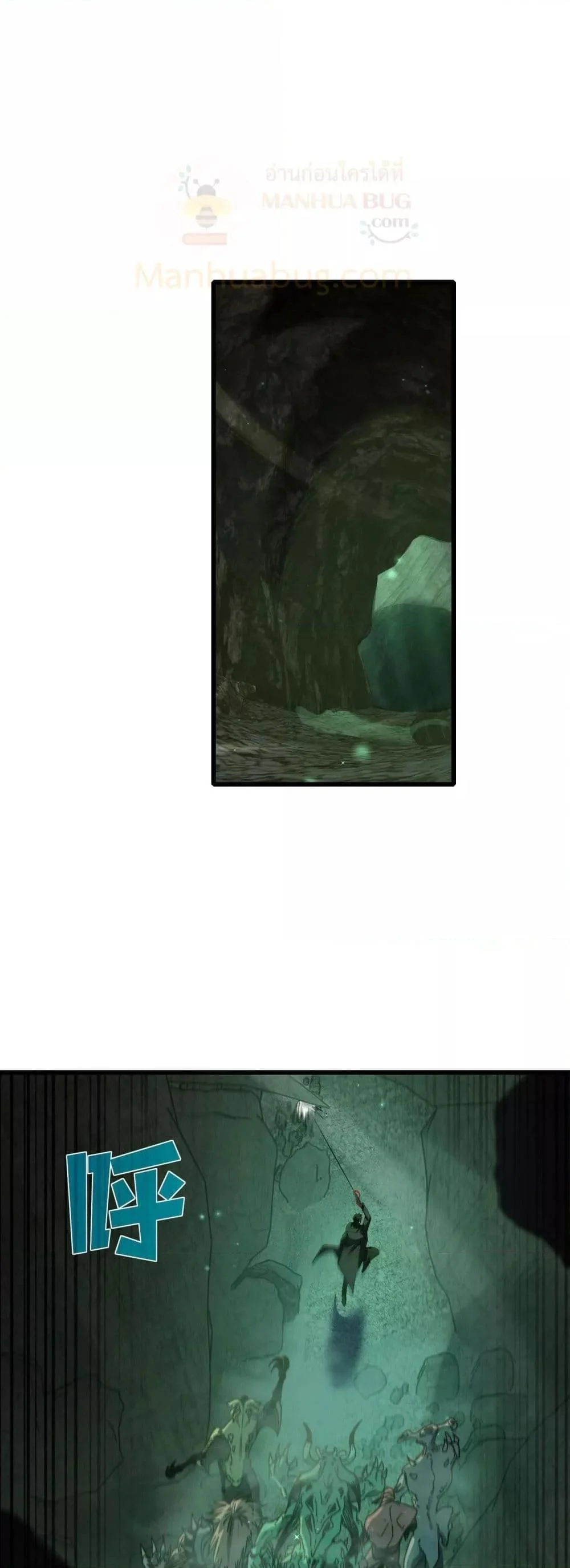 My Passive Skills Are Invincible จุติอีกครั้ง พร้อมสกิลติดตัวไร้เทียมทาน ตอนที่ 40 page 35