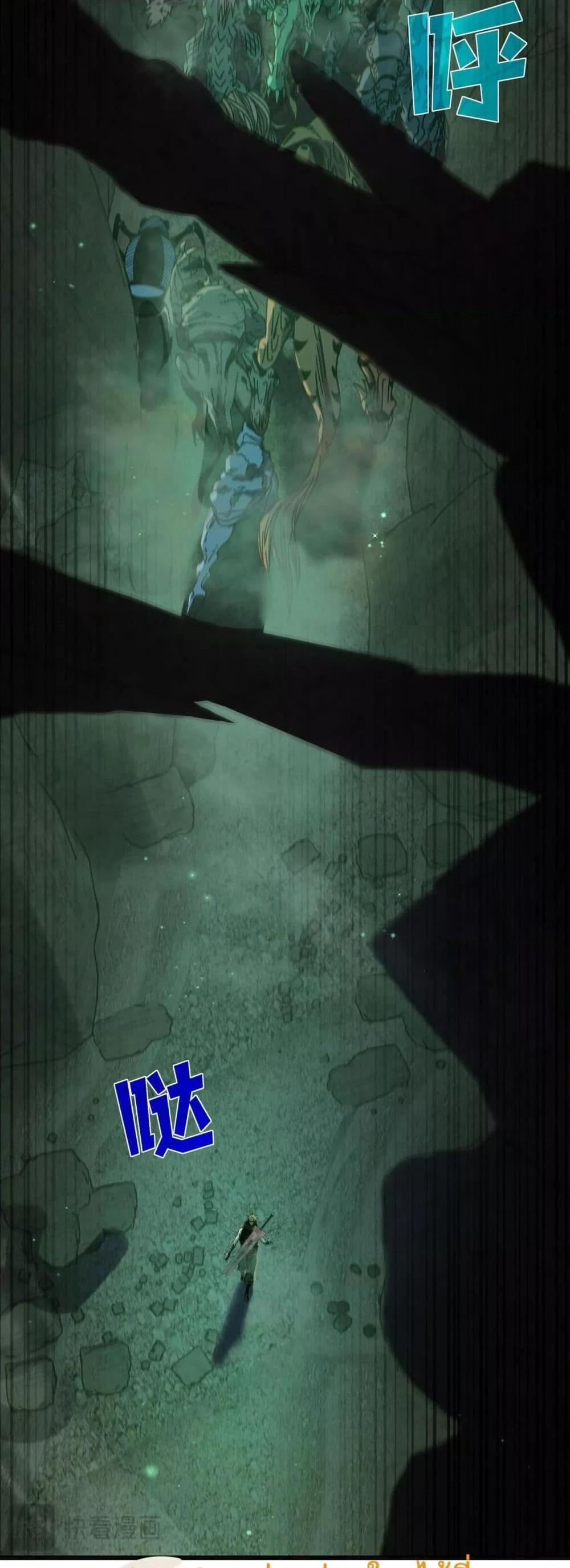 My Passive Skills Are Invincible จุติอีกครั้ง พร้อมสกิลติดตัวไร้เทียมทาน ตอนที่ 40 page 36