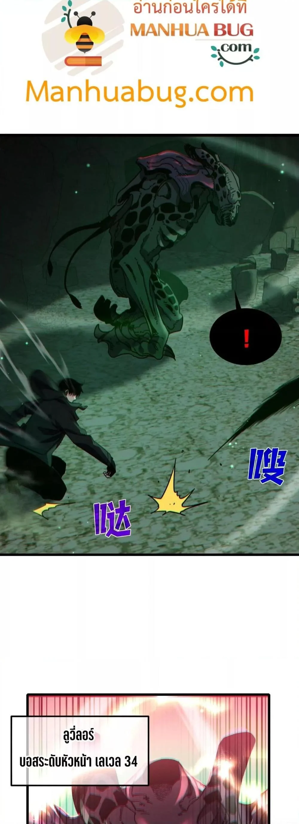 My Passive Skills Are Invincible จุติอีกครั้ง พร้อมสกิลติดตัวไร้เทียมทาน ตอนที่ 40 page 37