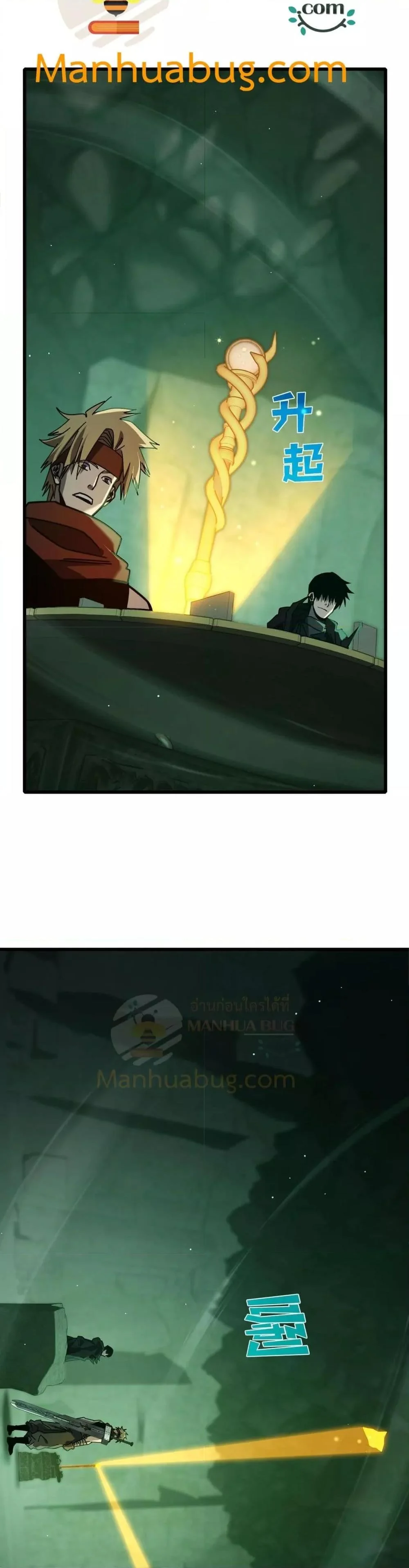 My Passive Skills Are Invincible จุติอีกครั้ง พร้อมสกิลติดตัวไร้เทียมทาน ตอนที่ 41 page 6