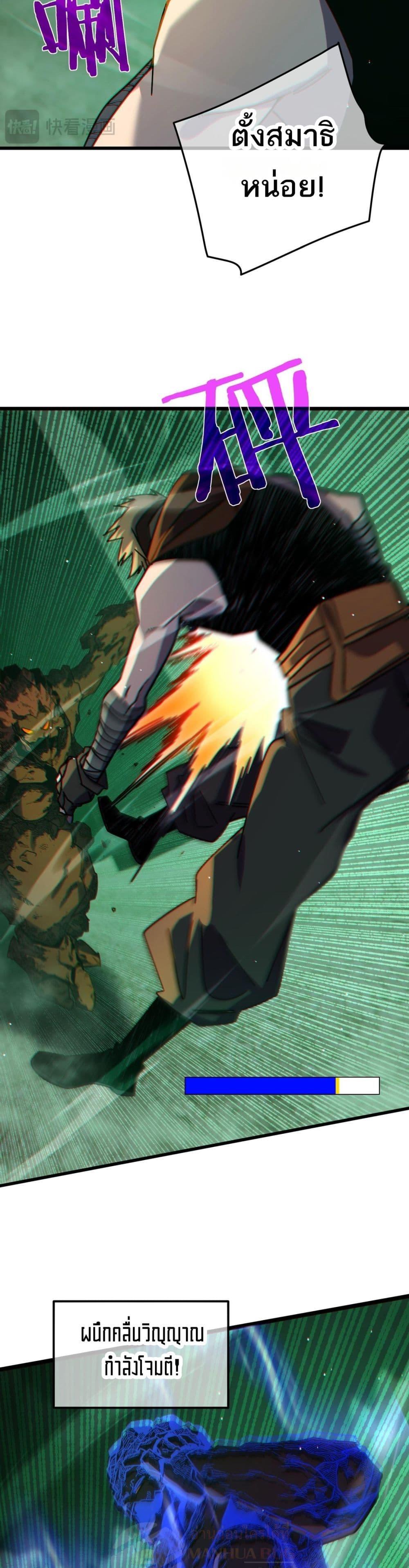 My Passive Skills Are Invincible จุติอีกครั้ง พร้อมสกิลติดตัวไร้เทียมทาน ตอนที่ 41 page 14