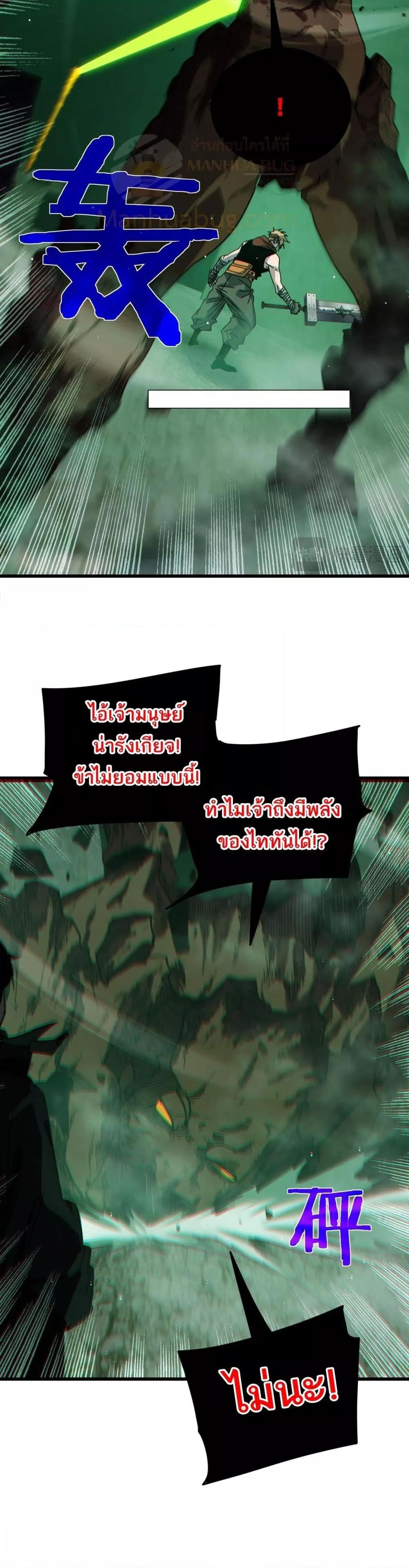 My Passive Skills Are Invincible จุติอีกครั้ง พร้อมสกิลติดตัวไร้เทียมทาน ตอนที่ 41 page 19