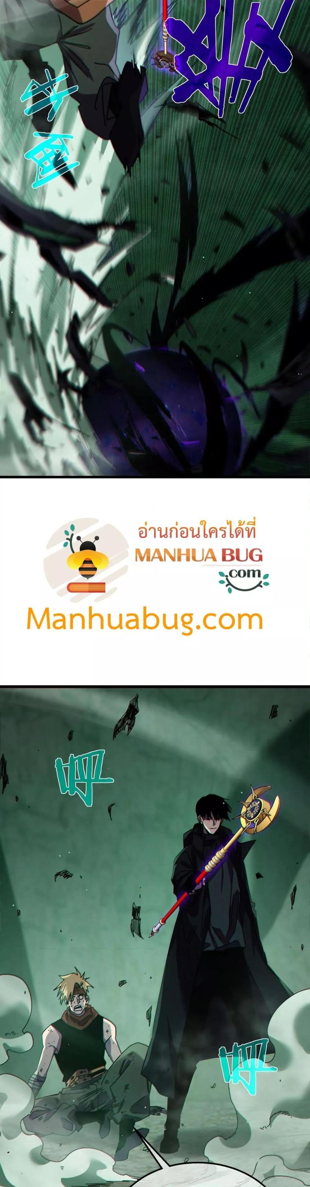 My Passive Skills Are Invincible จุติอีกครั้ง พร้อมสกิลติดตัวไร้เทียมทาน ตอนที่ 41 page 26