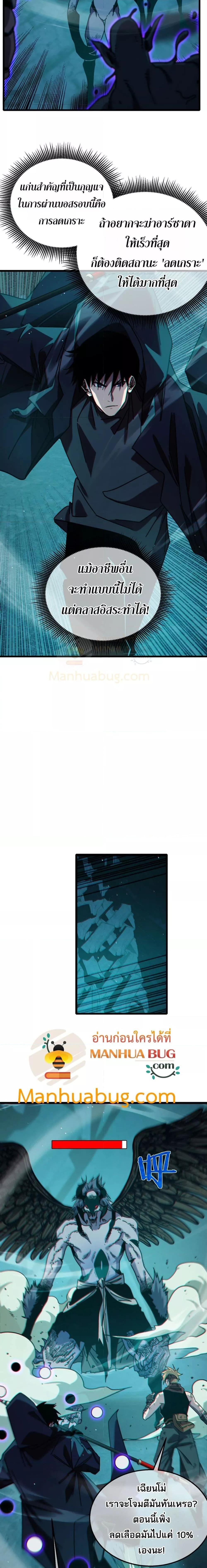 My Passive Skills Are Invincible จุติอีกครั้ง พร้อมสกิลติดตัวไร้เทียมทาน ตอนที่ 42 page 15