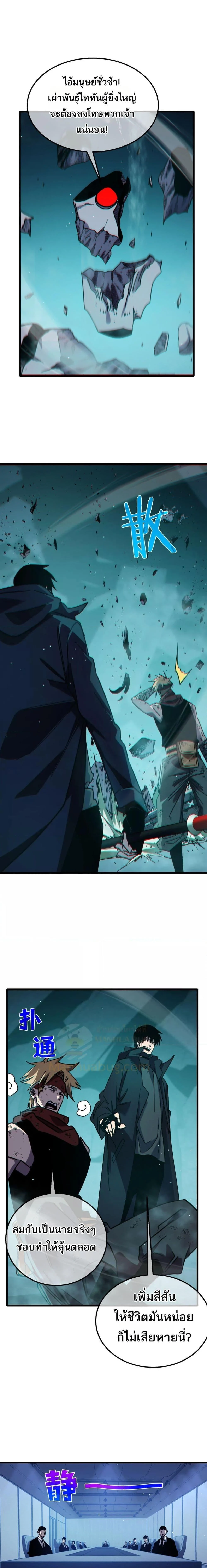 My Passive Skills Are Invincible จุติอีกครั้ง พร้อมสกิลติดตัวไร้เทียมทาน ตอนที่ 42 page 19