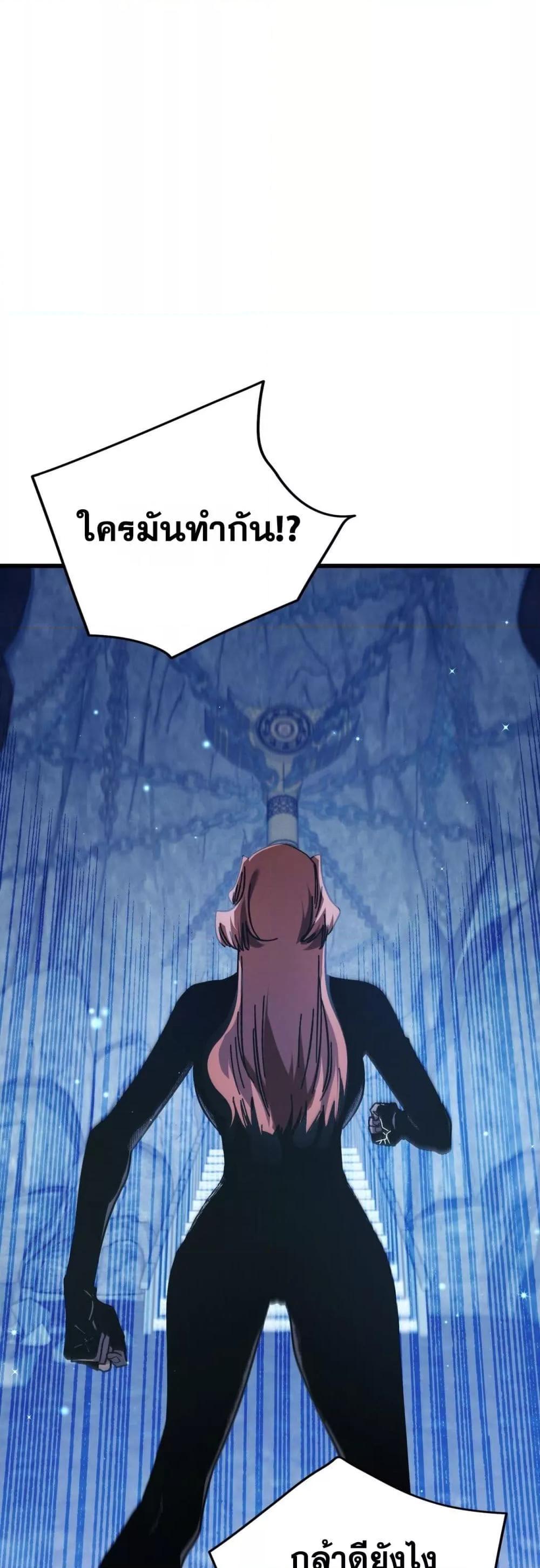 My Passive Skills Are Invincible จุติอีกครั้ง พร้อมสกิลติดตัวไร้เทียมทาน ตอนที่ 48 page 1