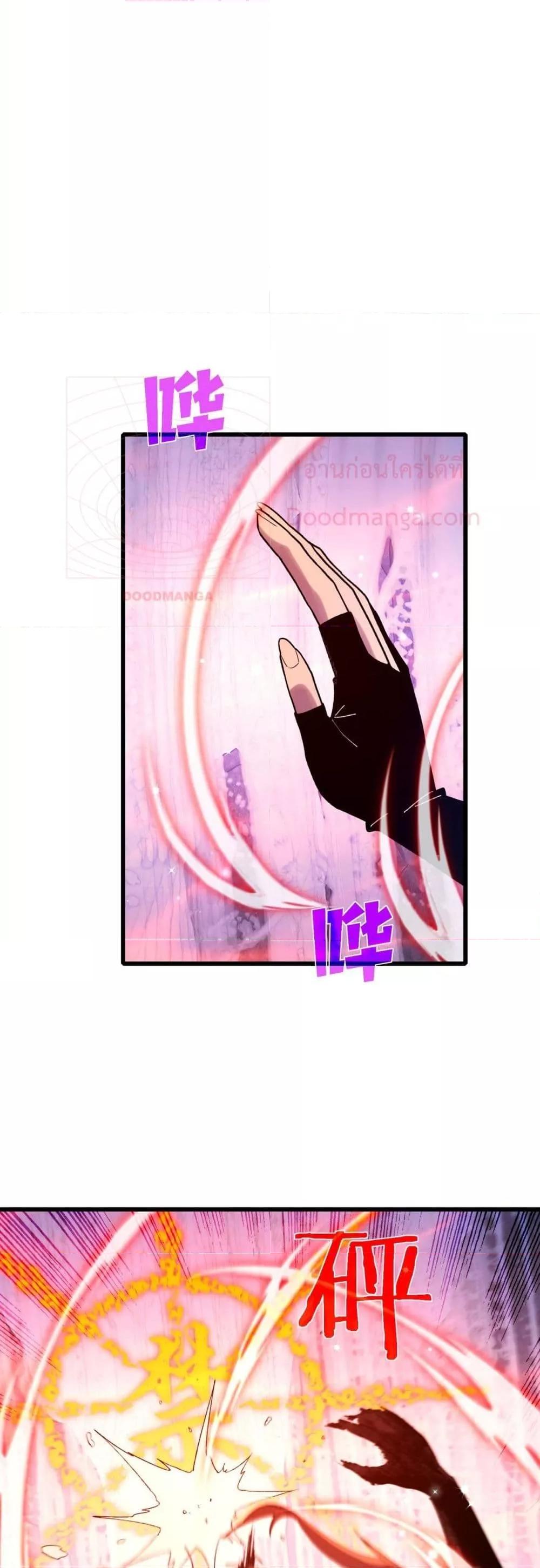 My Passive Skills Are Invincible จุติอีกครั้ง พร้อมสกิลติดตัวไร้เทียมทาน ตอนที่ 48 page 5