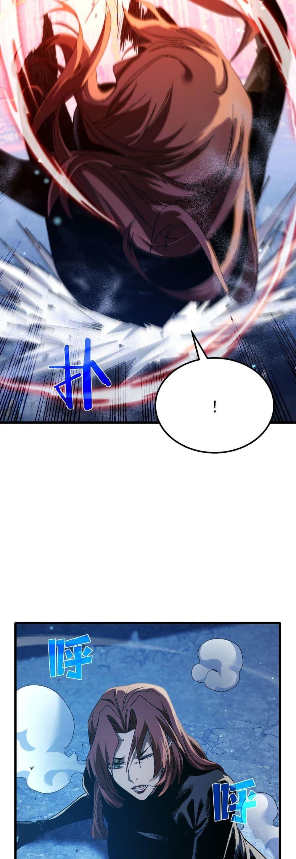 My Passive Skills Are Invincible จุติอีกครั้ง พร้อมสกิลติดตัวไร้เทียมทาน ตอนที่ 48 page 6