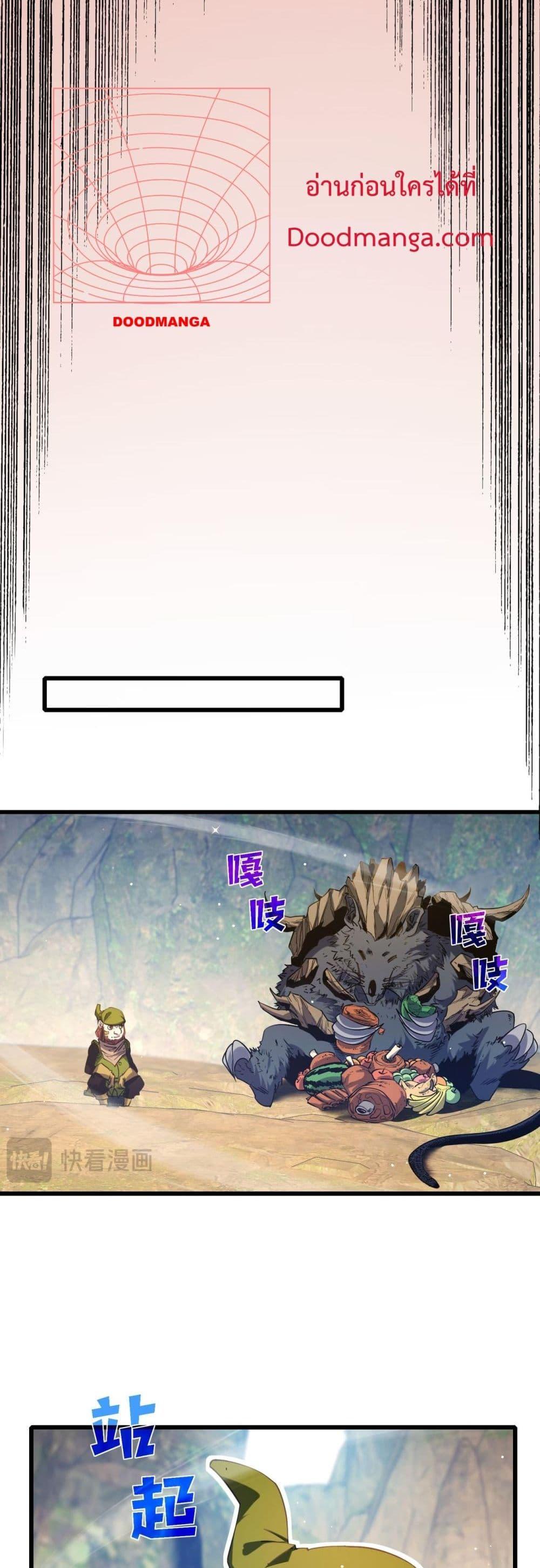 My Passive Skills Are Invincible จุติอีกครั้ง พร้อมสกิลติดตัวไร้เทียมทาน ตอนที่ 48 page 10