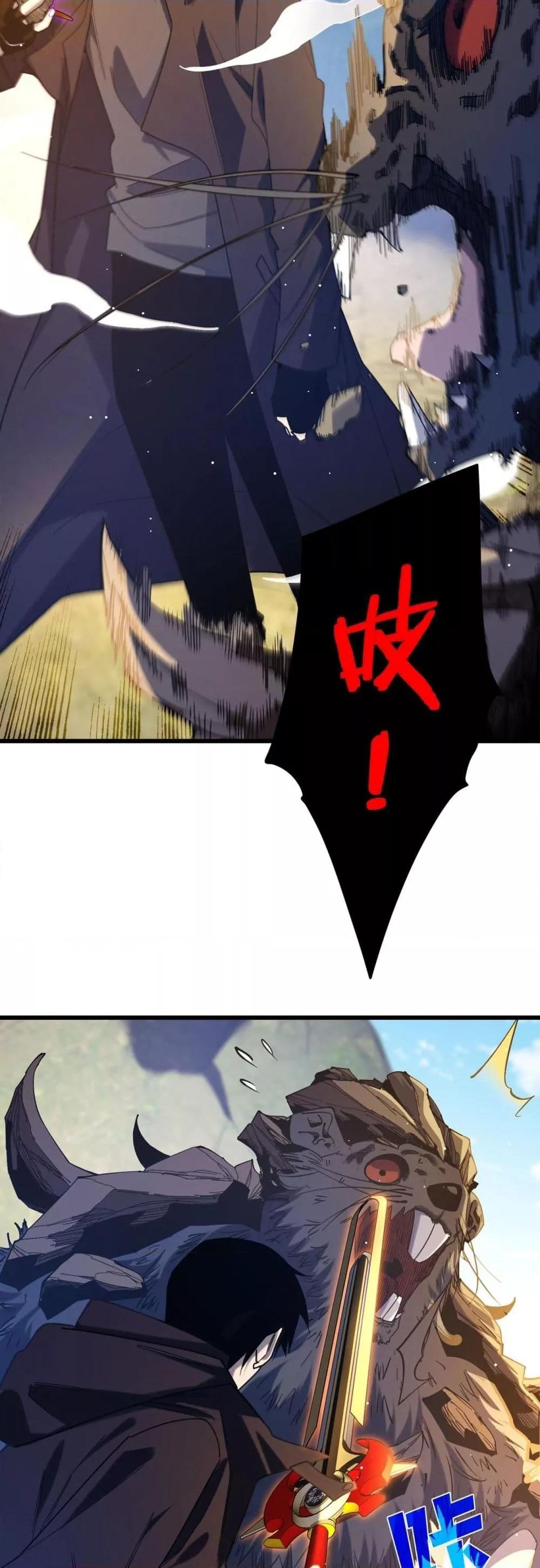 My Passive Skills Are Invincible จุติอีกครั้ง พร้อมสกิลติดตัวไร้เทียมทาน ตอนที่ 48 page 12