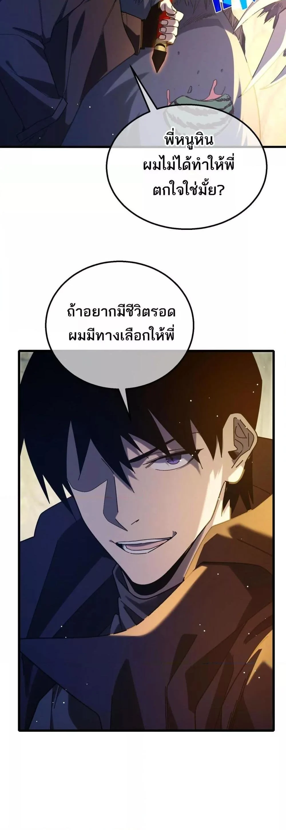 My Passive Skills Are Invincible จุติอีกครั้ง พร้อมสกิลติดตัวไร้เทียมทาน ตอนที่ 48 page 13