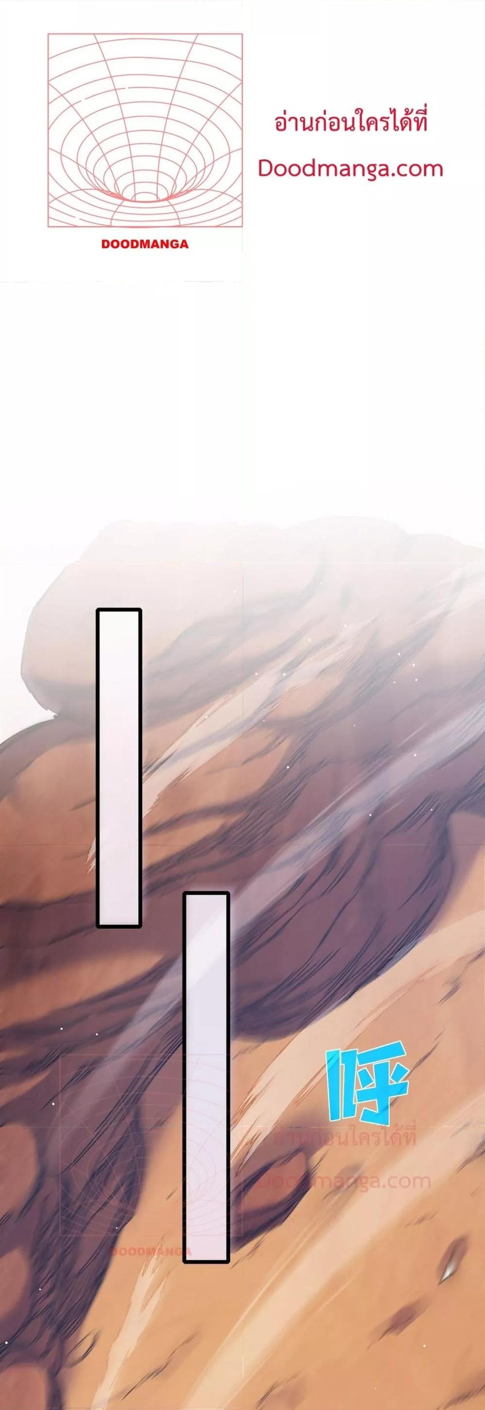 My Passive Skills Are Invincible จุติอีกครั้ง พร้อมสกิลติดตัวไร้เทียมทาน ตอนที่ 48 page 14