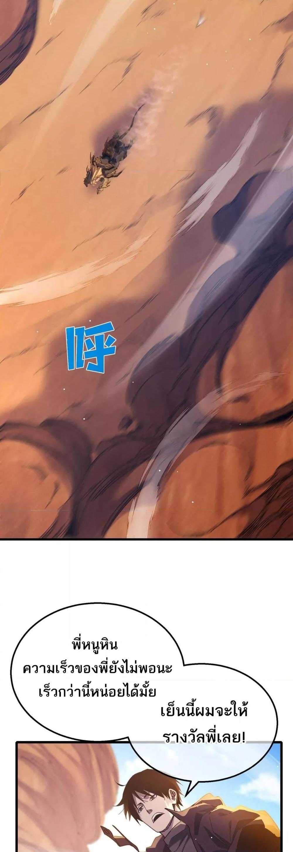 My Passive Skills Are Invincible จุติอีกครั้ง พร้อมสกิลติดตัวไร้เทียมทาน ตอนที่ 48 page 15