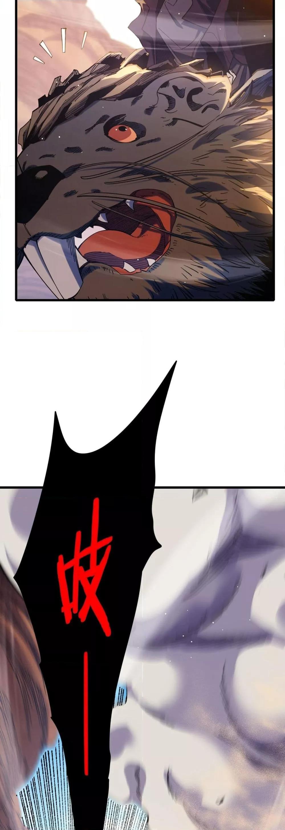 My Passive Skills Are Invincible จุติอีกครั้ง พร้อมสกิลติดตัวไร้เทียมทาน ตอนที่ 48 page 16