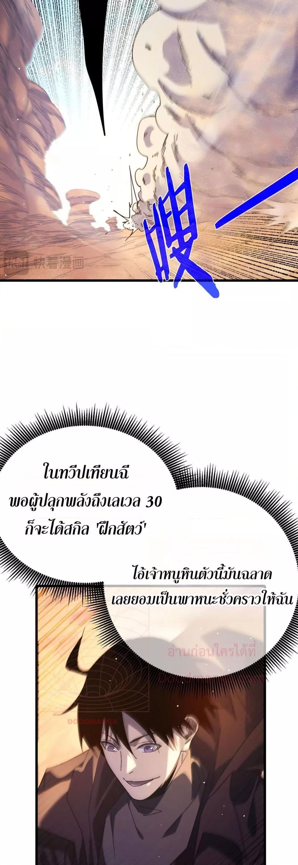 My Passive Skills Are Invincible จุติอีกครั้ง พร้อมสกิลติดตัวไร้เทียมทาน ตอนที่ 48 page 17