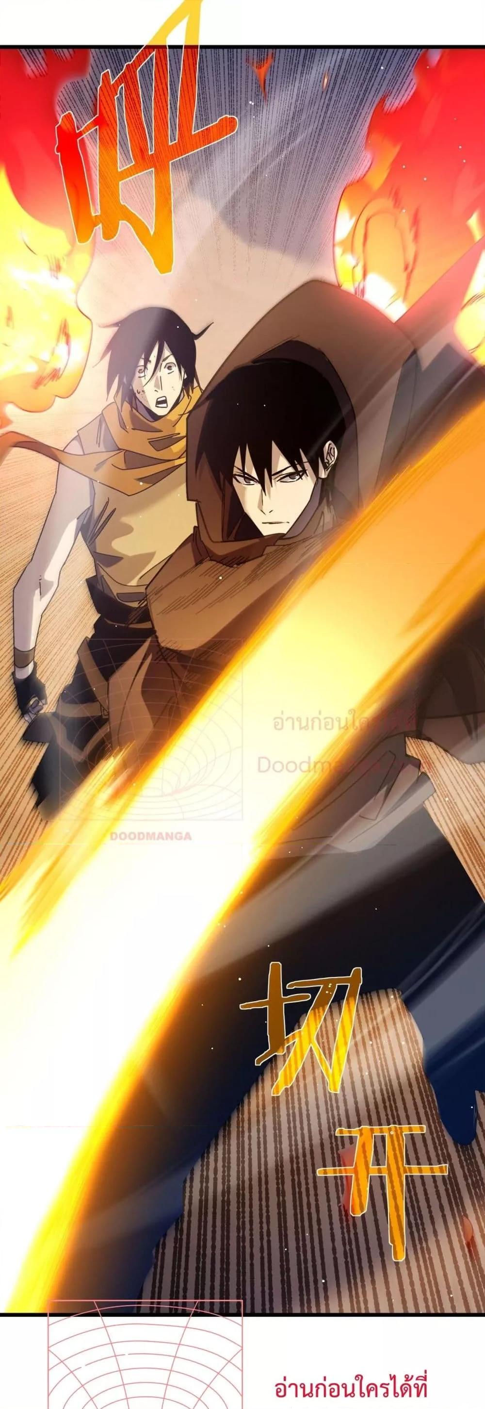 My Passive Skills Are Invincible จุติอีกครั้ง พร้อมสกิลติดตัวไร้เทียมทาน ตอนที่ 48 page 28