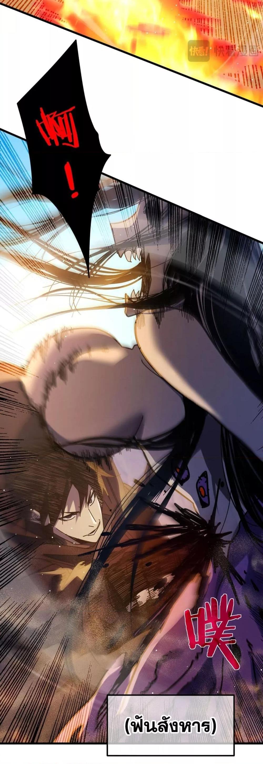 My Passive Skills Are Invincible จุติอีกครั้ง พร้อมสกิลติดตัวไร้เทียมทาน ตอนที่ 48 page 37