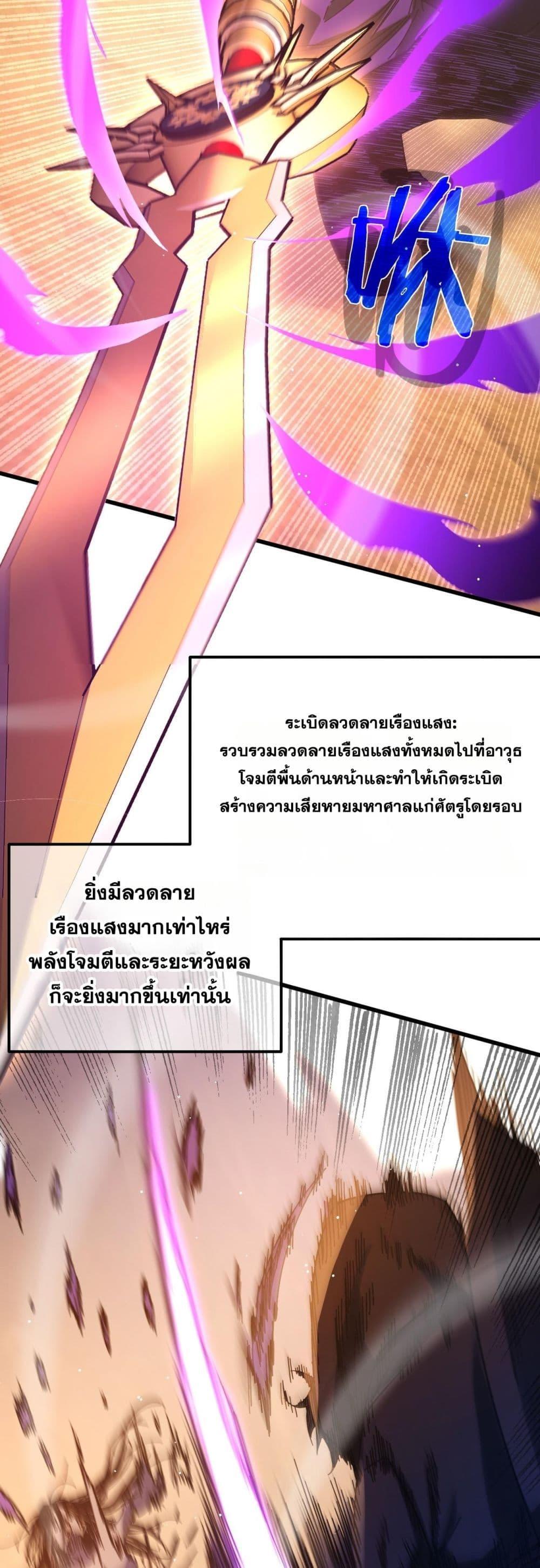 My Passive Skills Are Invincible จุติอีกครั้ง พร้อมสกิลติดตัวไร้เทียมทาน ตอนที่ 48 page 40