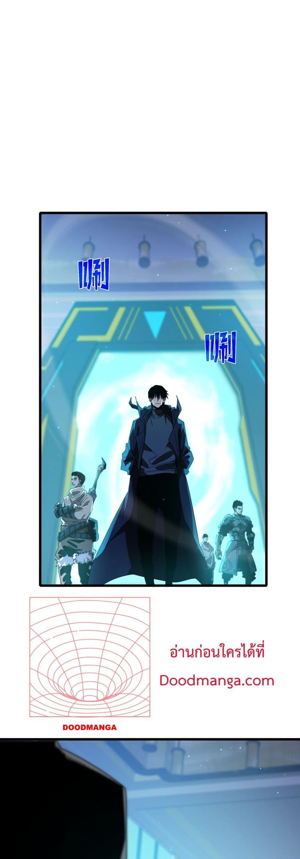 My Passive Skills Are Invincible จุติอีกครั้ง พร้อมสกิลติดตัวไร้เทียมทาน ตอนที่ 49 page 1