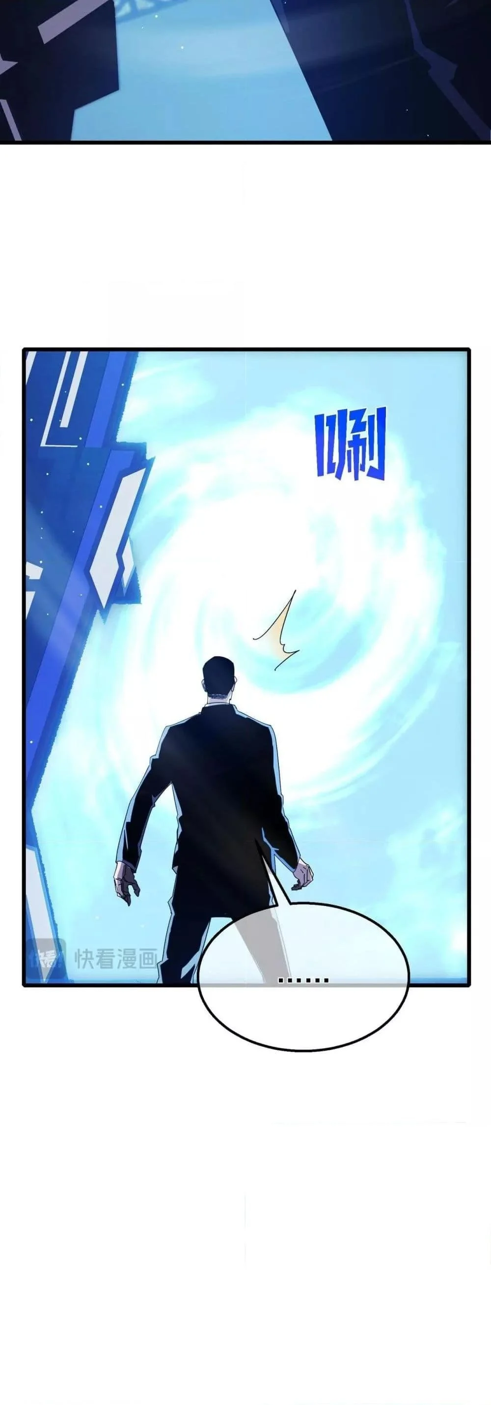 My Passive Skills Are Invincible จุติอีกครั้ง พร้อมสกิลติดตัวไร้เทียมทาน ตอนที่ 49 page 15