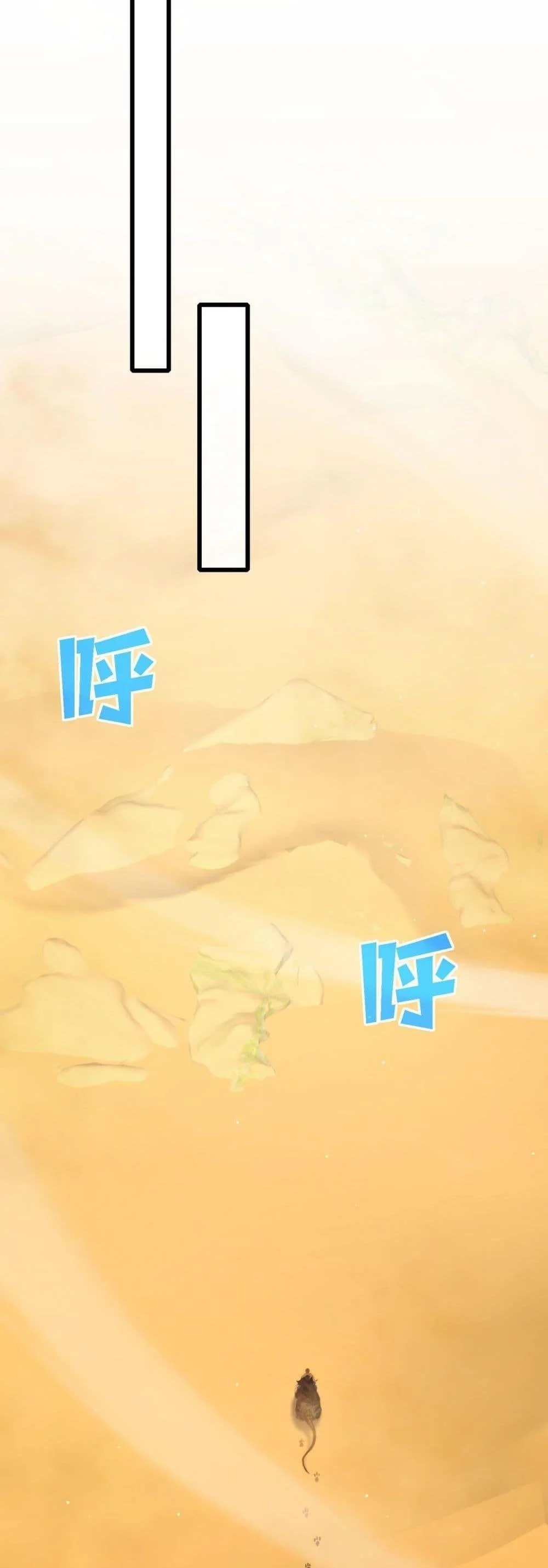 My Passive Skills Are Invincible จุติอีกครั้ง พร้อมสกิลติดตัวไร้เทียมทาน ตอนที่ 49 page 26