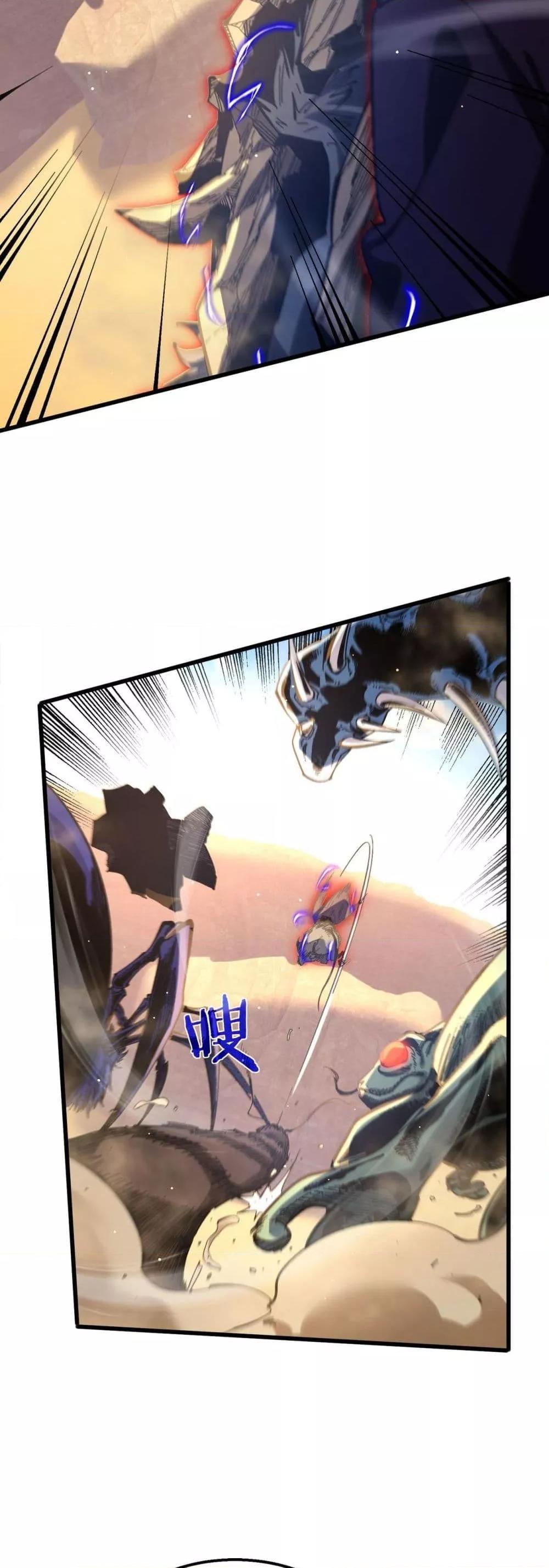 My Passive Skills Are Invincible จุติอีกครั้ง พร้อมสกิลติดตัวไร้เทียมทาน ตอนที่ 49 page 34