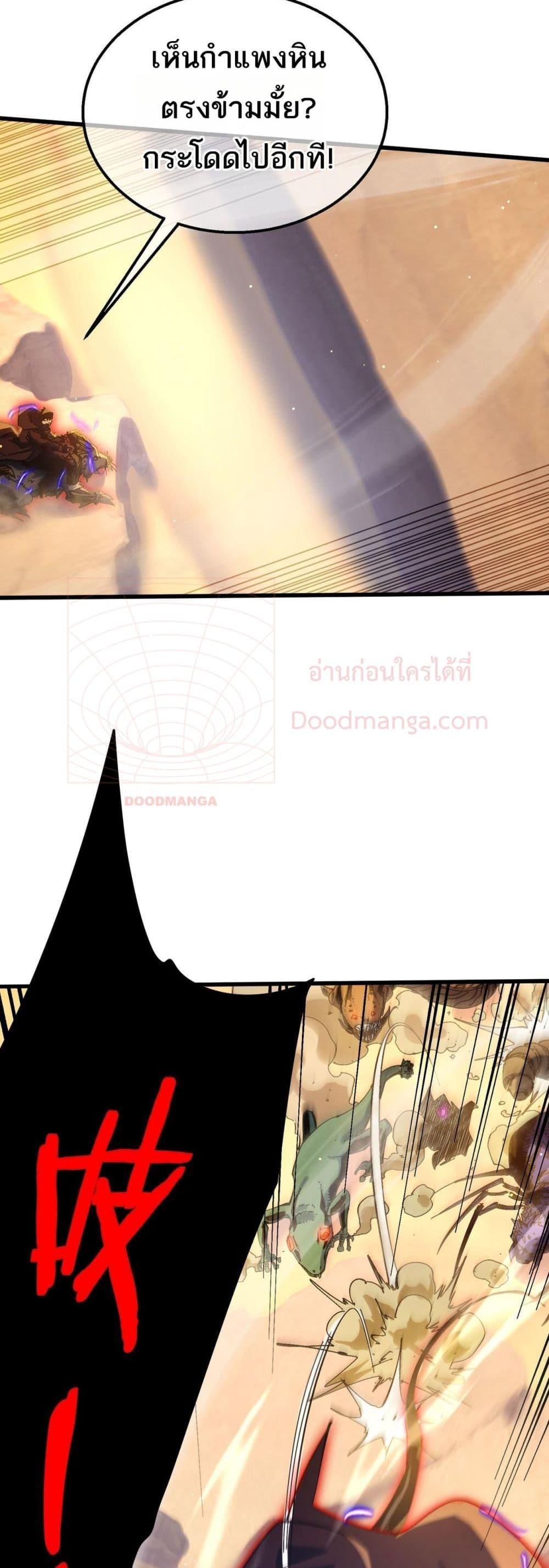 My Passive Skills Are Invincible จุติอีกครั้ง พร้อมสกิลติดตัวไร้เทียมทาน ตอนที่ 49 page 35