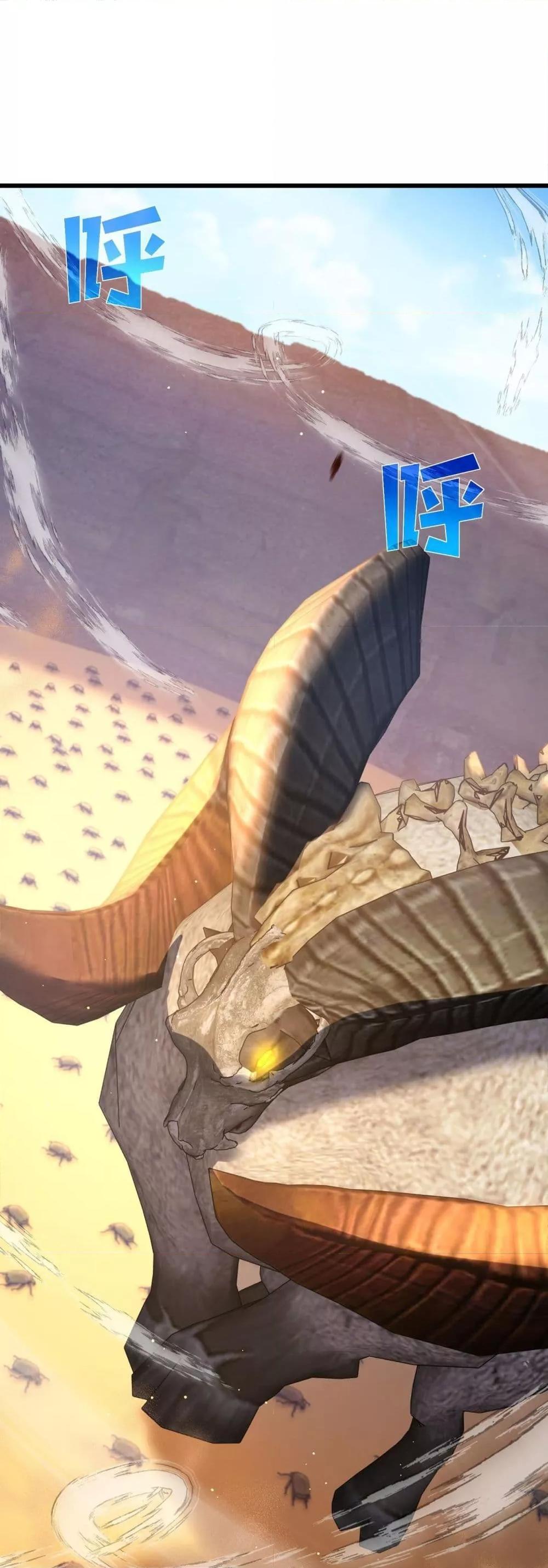 My Passive Skills Are Invincible จุติอีกครั้ง พร้อมสกิลติดตัวไร้เทียมทาน ตอนที่ 49 page 41