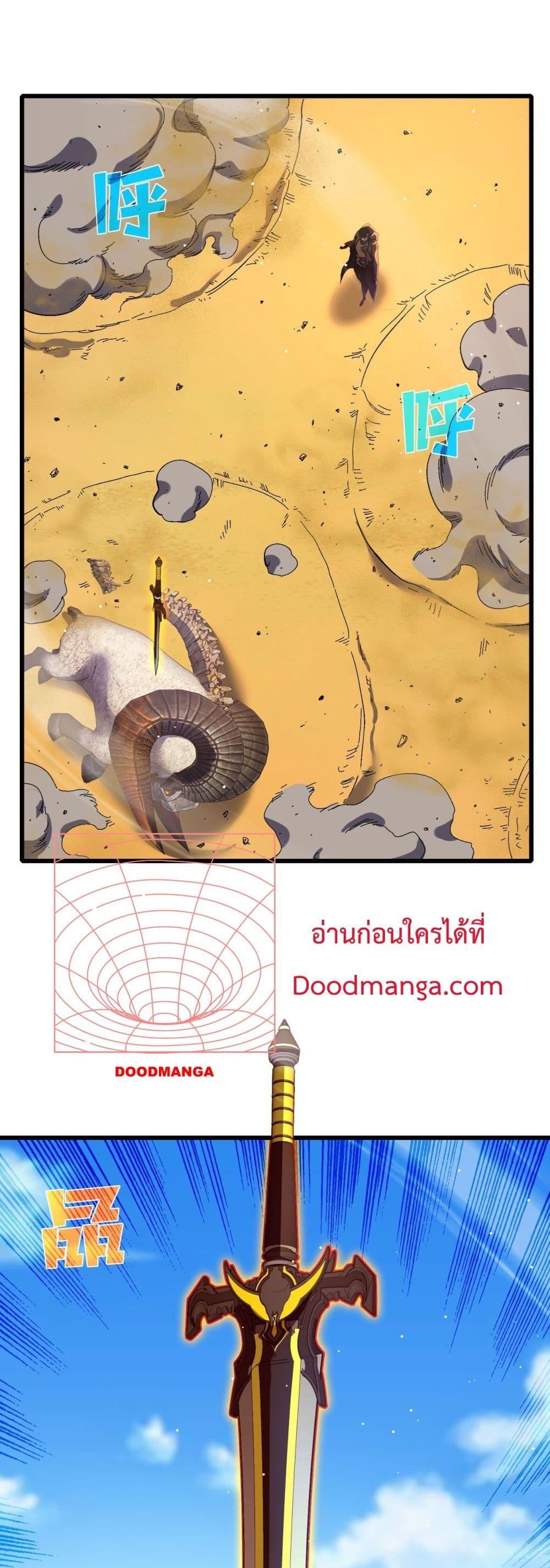 My Passive Skills Are Invincible จุติอีกครั้ง พร้อมสกิลติดตัวไร้เทียมทาน ตอนที่ 50 page 1