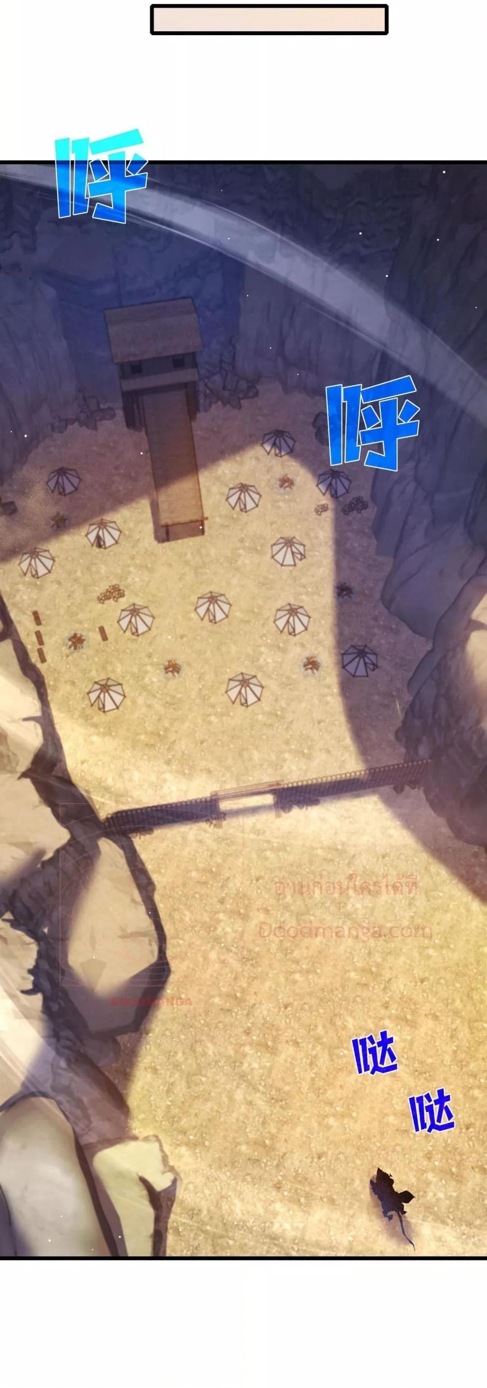 My Passive Skills Are Invincible จุติอีกครั้ง พร้อมสกิลติดตัวไร้เทียมทาน ตอนที่ 50 page 7