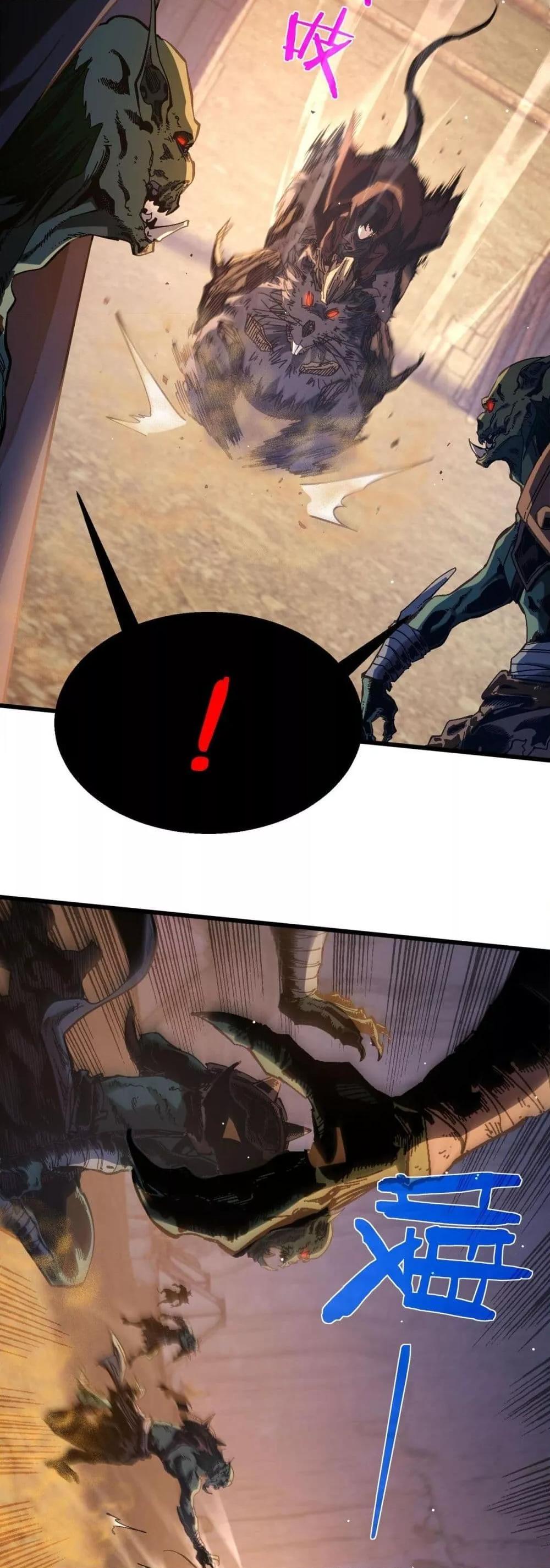 My Passive Skills Are Invincible จุติอีกครั้ง พร้อมสกิลติดตัวไร้เทียมทาน ตอนที่ 50 page 9